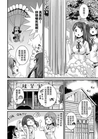 Hybrid Girlfriend Vol.2