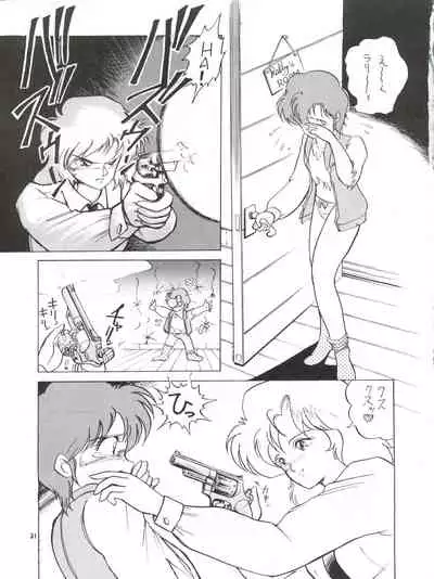 Toppatsu Yamaizuki Bishoujo Hon Kaizokuban