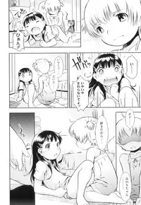 [Sekihan] Osana Sekai