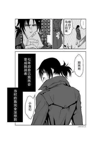 Chijou Hyakkai Ch26-30 Chinese Version「地上100阶」個人翻譯