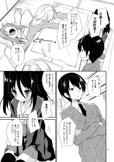 Michiru Chiruchiru, Chiru Michiru Plus