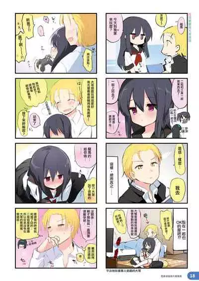 Rakugaki 4-koma Aniki to Ore to Twitter Sairokubon