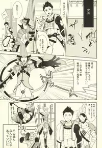 魔珍秘拳帖 (Sengoku Basara)