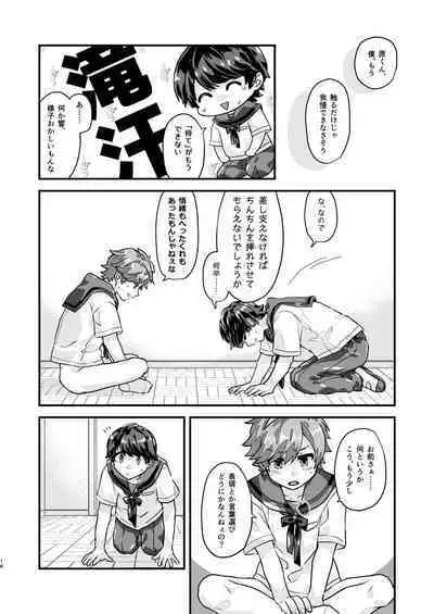 Hibi no Kikou kara Hara Mamore!!!