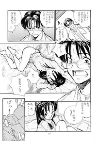 [Chibi Chibi Neko Neko] Chicchai No Hon 3 Third Report