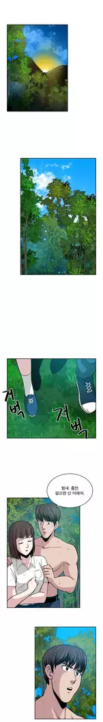 Do you Want to Change Partners Ch.0-25