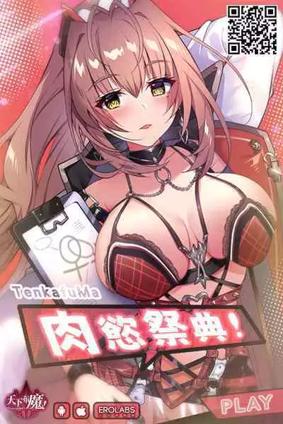 Sounan
