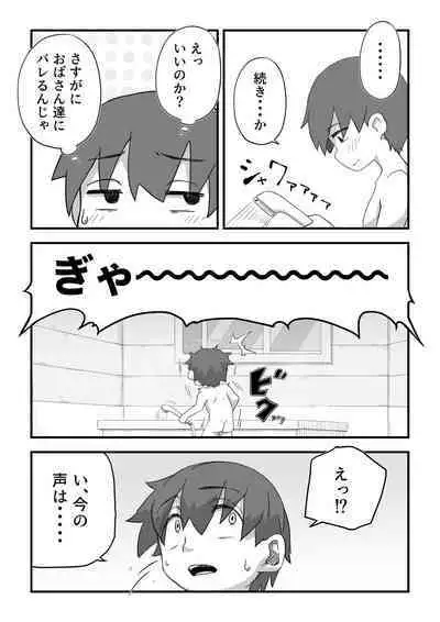 Boku wa manken senzoku nuudomoderu Soushuuhen