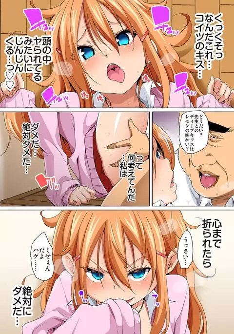 Hattara Yarachau!? Ero Seal ~ Wagamama JK no Asoko o Tatta 1-mai de Dorei ni ~ 1-7