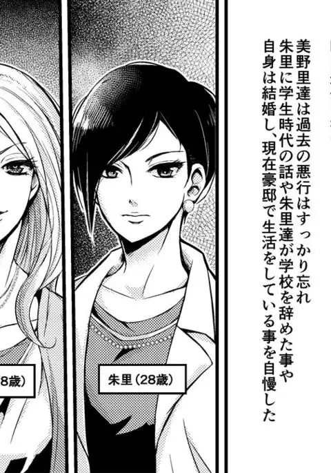 Akuma no Dousoukai - Ijimerareta Fukushuu no Makuake