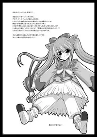 (COMIC1☆3) [valssu (Charu)] ANOTHER OCEAN (Star Ocean 4) [Chinese]