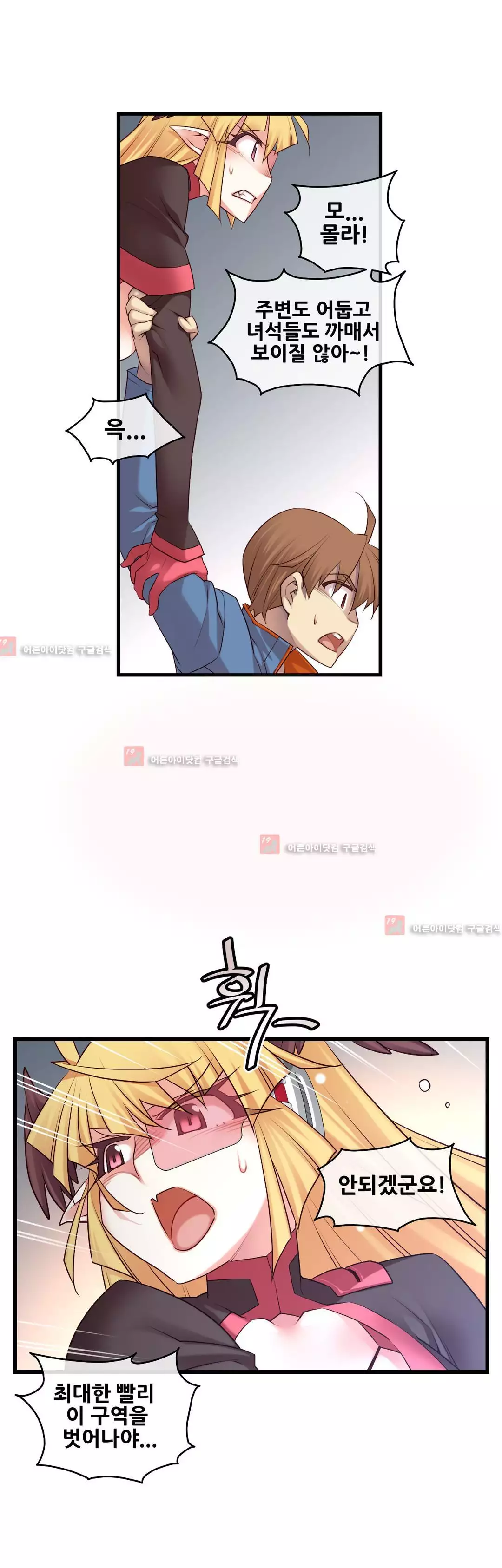 Master in My Dreams Ch.90-120