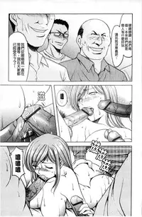 [Hoshino Ryuichi] Meinu Onna no Shitsukekata | 牝犬女的飼育法 [Chinese]