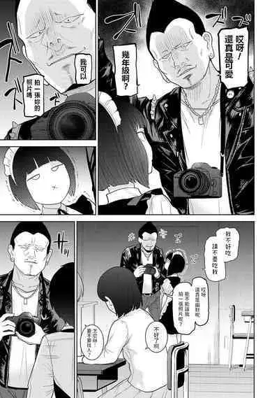 Kyou kara Kazoku, Soshite Koibito. Ch. 16