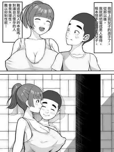 DEKA Chichi Mama wa Musuko ga Daisuki