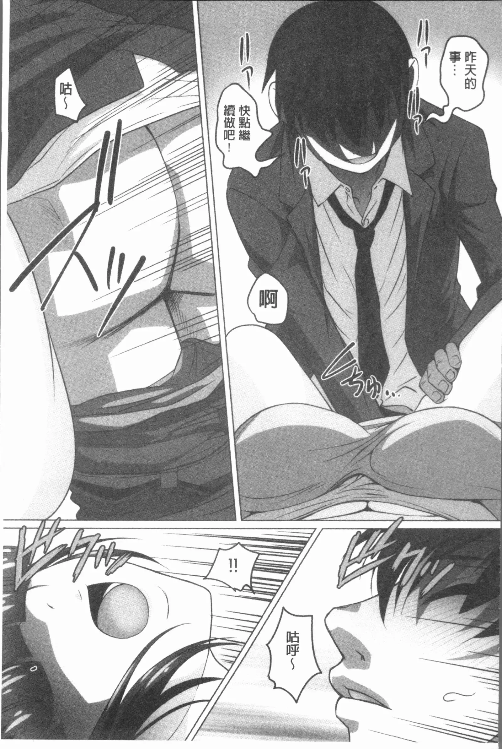 保母と授乳と時々エッチ