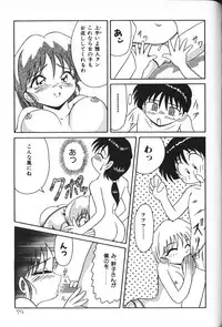 [Anthology] Himitsu no Chikashitsu Vol.2