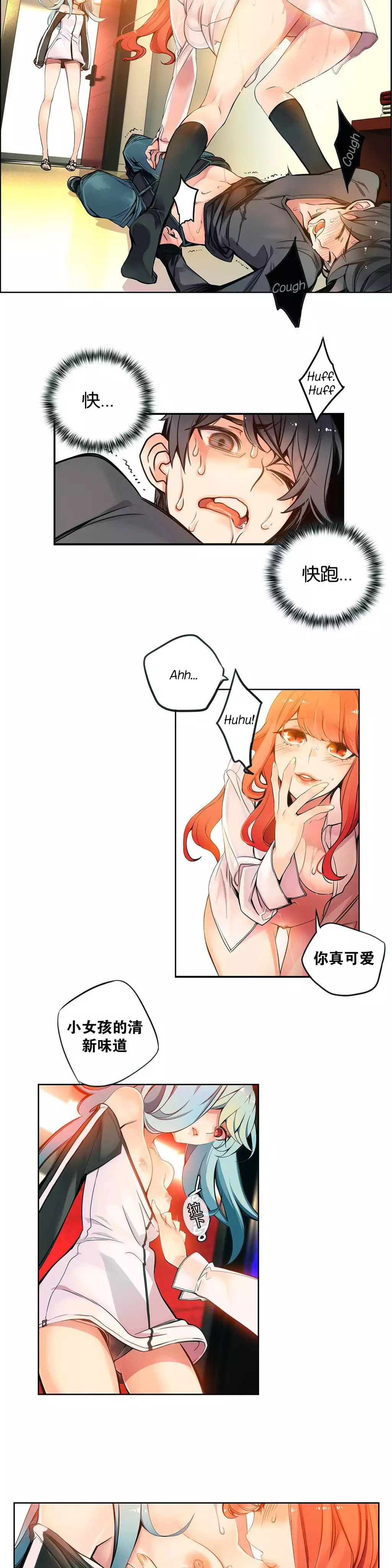 Lilith`s Cord | 莉莉丝的脐带 Ch.1-45