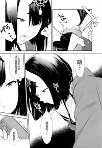 (C93) [BEAR-BEAR (Shiroku Mako)] Nitehinaru Deko (Fate/Grand Order) [Chinese] [沒有漢化]