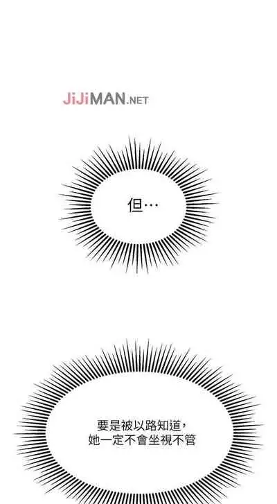 【周一连载】女儿闺蜜都归ME（作者：推亮&色皮林） 第1~34话