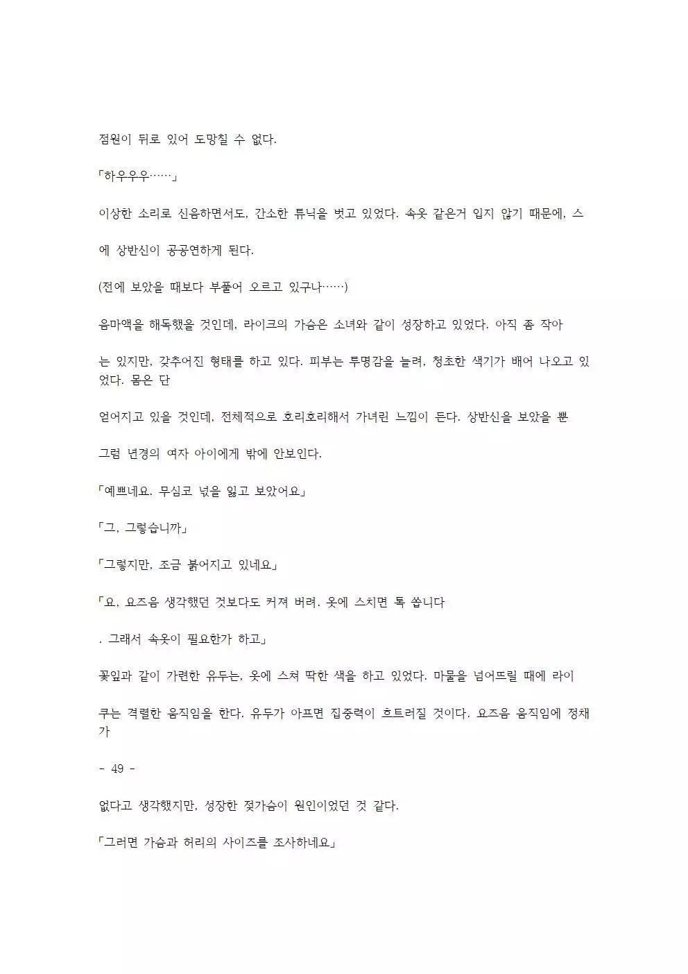 호색한의 마검 기계번역