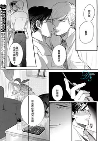 [みちのくアタミ] 第一步要從裡面開始