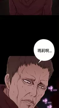 Marionette 傀儡玛莉 ch.1-7 [Chinese]