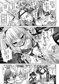 [Rusty Soul, Alto Seneka] Brandish 5 [Chinese] [kanade汉化组]