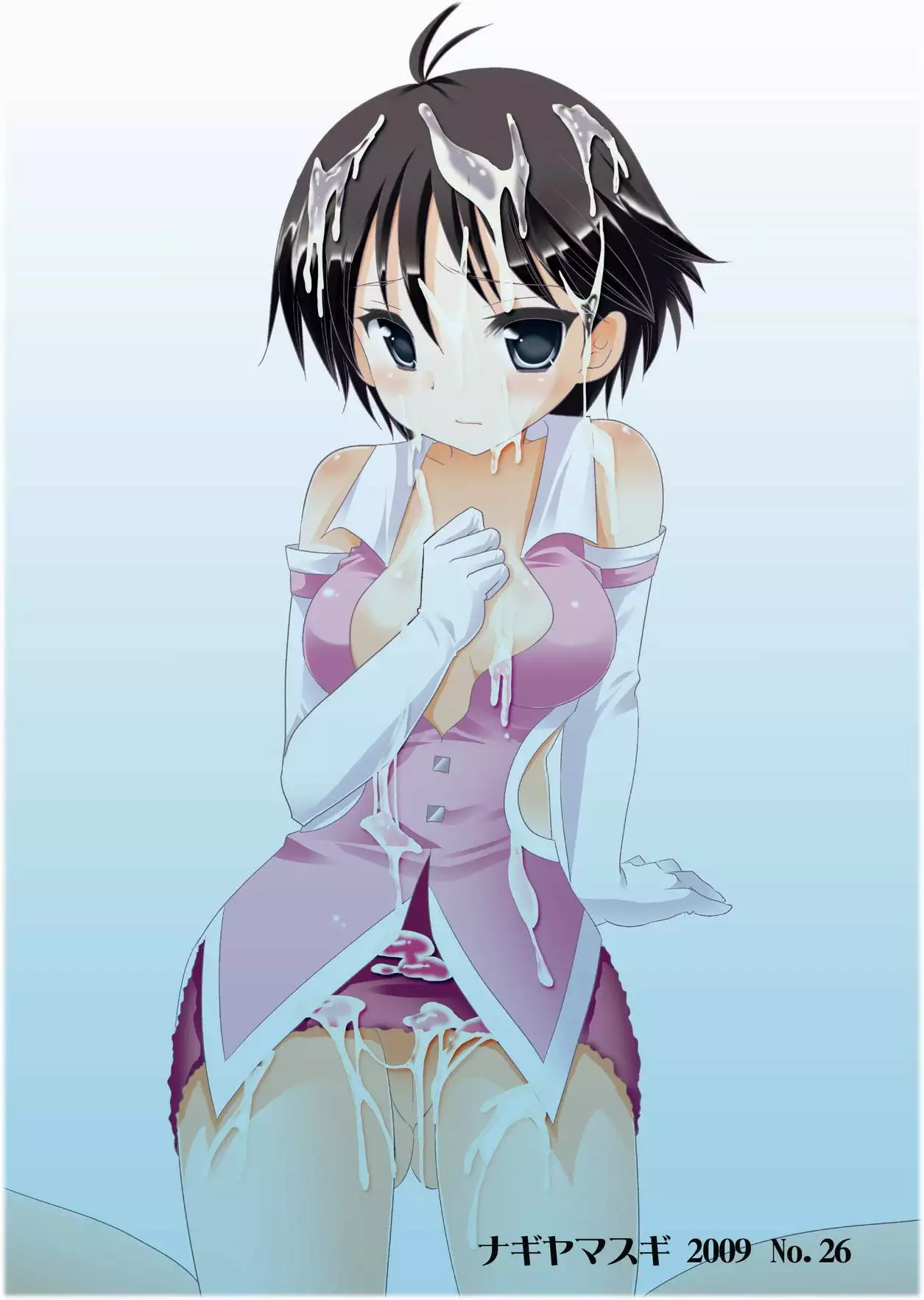 初めての陵辱菊地真