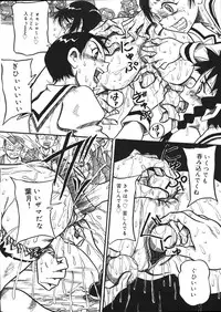 [Mousou Teikiatsu] Mousou Note