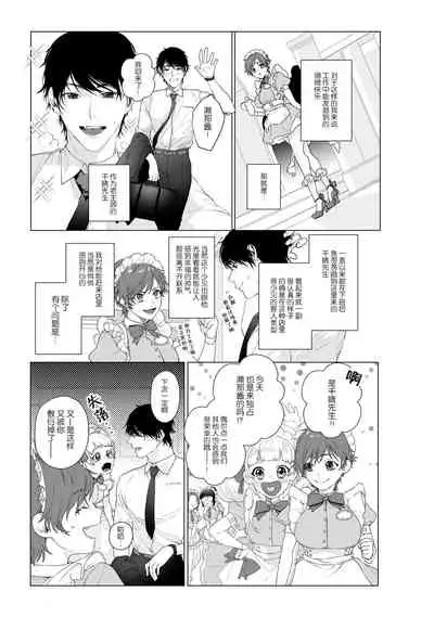 At Home Darling | 最舒适的恋人