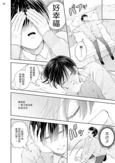 [bov] Avant-garde to Stalker | 前卫派与跟踪狂 Ch.01-02 [Chinese] [冒险者公会] [Digital]