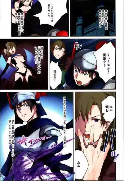 [TSF no F (Various)] TSF no F no Hon Sono 9