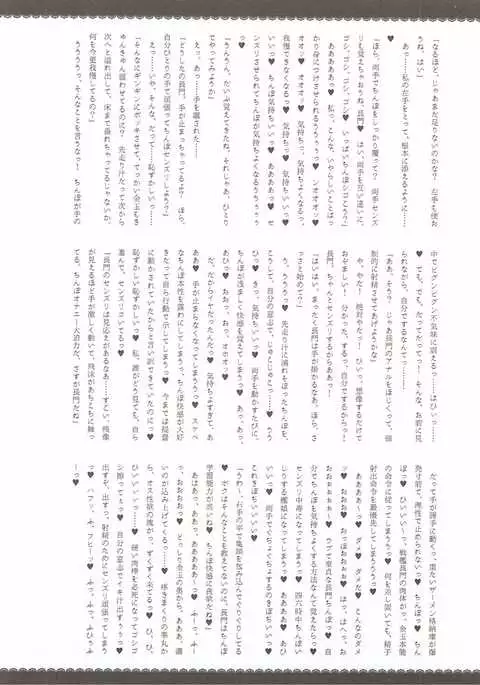 Kodomo o Amaku Miruna. Returns