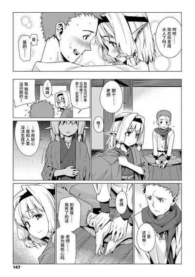 [Gengorou] Shoujo Konkatsu Jidai | 少女婚活时代 [Chinese] [Digital]