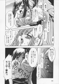 [Kouzuki Rio] Datenshi no utage