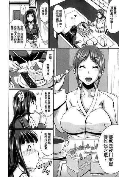 “Terpsichore!” | 女神們的淫舞!