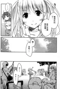 [Ponkotsu Works] Ojou-sama wa Nigedashita 2 | 大小姐逃家出走記 2 [Chinese]