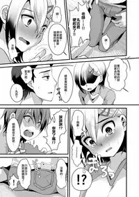 (C90) [Kome Nouka (Komezawa)] Mesu Ochi Level Lv.2 [Chinese] [不協和音漢化]