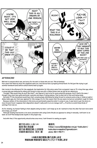 Kimi to Miru Hoshi | The Star I See With You