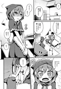 [Leafy] Mama ni Naisho no Hatsujouki