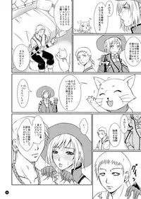 (C76) [TSK-BAR (Toguchi Masaya)] MHQ3 (Monster Hunter)