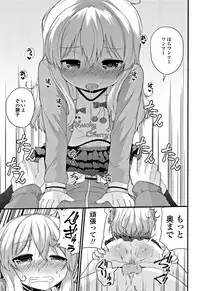 [Leafy] Mama ni Naisho no Hatsujouki