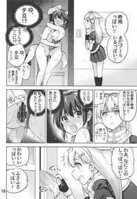 Boku no, Oshiri...