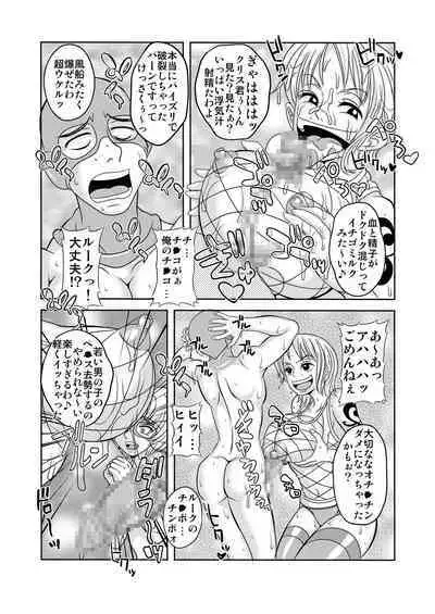 "Nukinuki no Mi" no Nouryokusha 3 - Shinshou Seishounen Juujigun