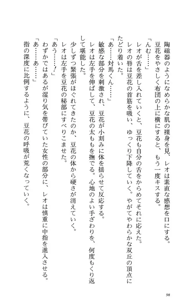 つよきす 番外編5 愛の嵐