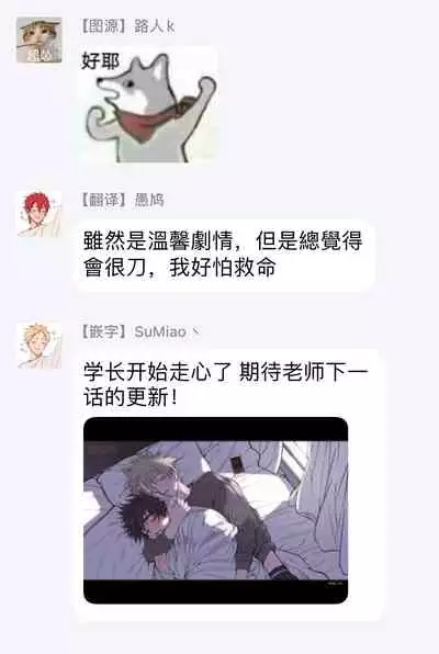 Shitto wa Ai wo Kumoraseru | 嫉妒让爱蒙上阴翳 Ch. 1-7