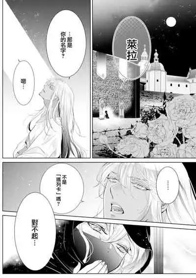 断罪的微笑 01-03 [冒险者公会]