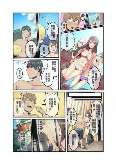[prhs]あの夏のかげろう2巻[CHINESE]