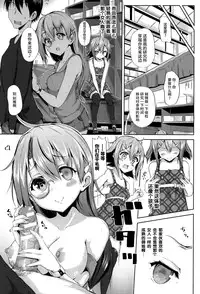 [Mokufuu] Ecstasy Holic [Chinese] [无毒汉化组]